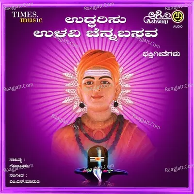 Uddarisu Ulavi Channabasava Poster