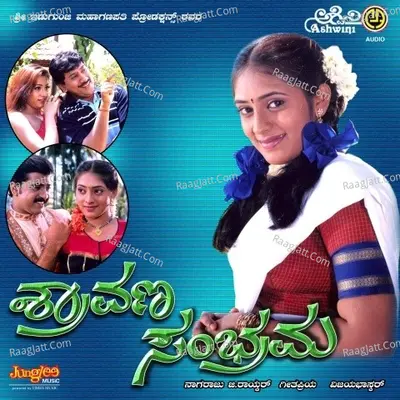 Shravana Sambrama - Vijay Baskar