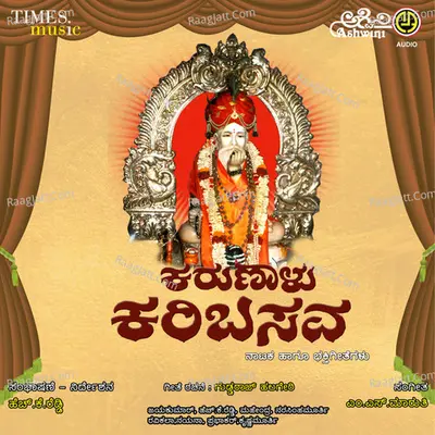 Karunalu Karibasava Cover