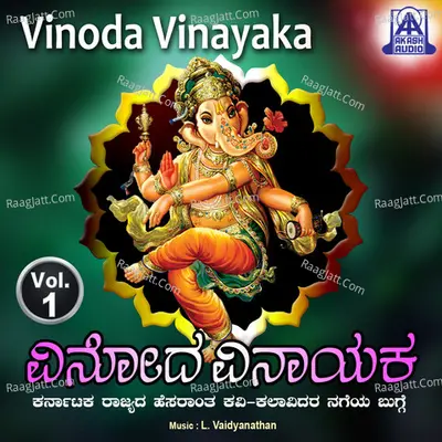 Vinoda Vinayaka, Vol. 1