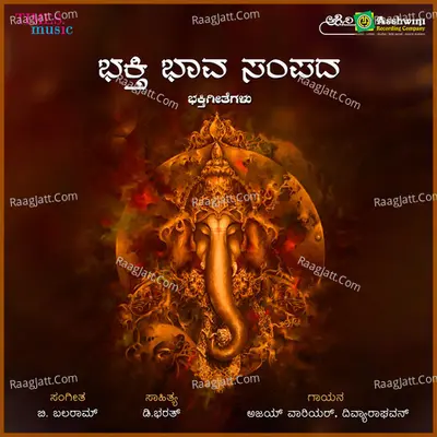 Bhakthi Bhava Sampada Poster