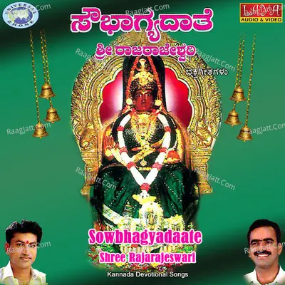 Sowbhagyadaate Shree Rajarajeswari - Basavaraja Hegde