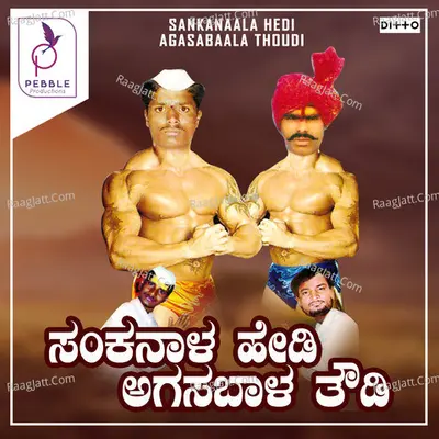 Sankanaala Hedi Agasabaala Thoudi - 