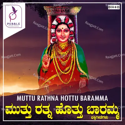 Mutthu Rathna Hotthu Baaramma - 