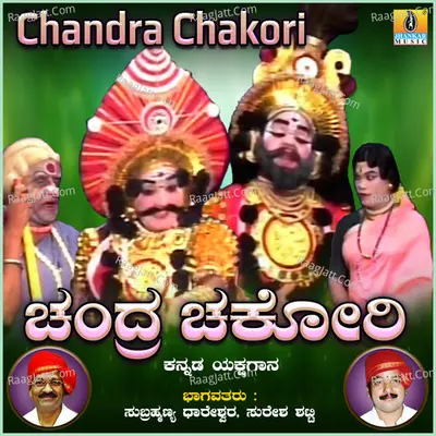 Chandra Chakori Poster