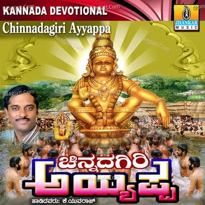 Chinnadagiri Ayyappa - K. Yuvaraj