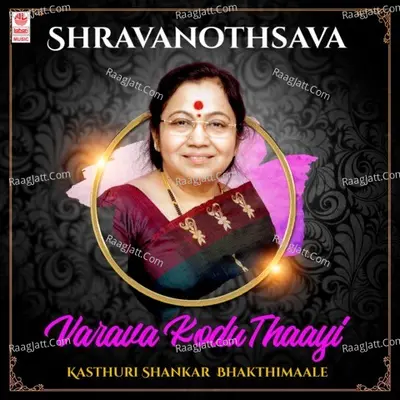 Shravanothsava - Varava Kodu Thaayi - Kasthuri Shankar Bhakthimaale Poster