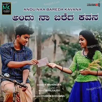Andu Naa Bareda Kavana