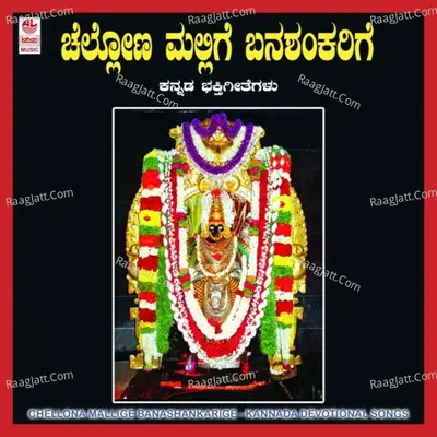 Chellona Mallige Banashankarige - Kusuma