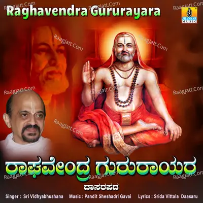 Raghavendra Gururayara