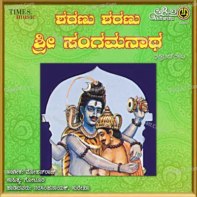 Sharanu Sharanu Sri Sangamanatha - Praveen Godkindi