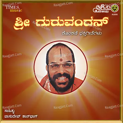 Sri Guru Vandana Konkani Bhakthigeetha - Gurukiran