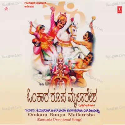 Omkara Roopa Mailaresha - K.S. Surekha