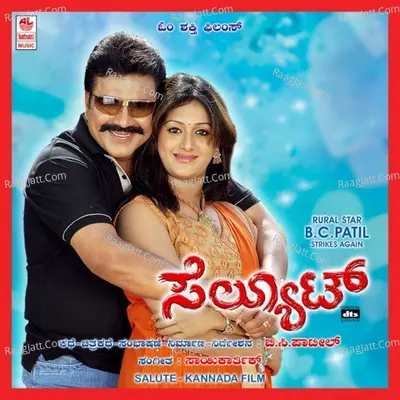 Salute - S. P. Balasubrahmanyam