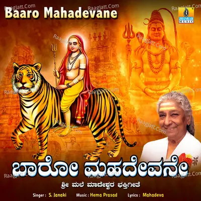 Baaro Mahadevane - Single Cover
