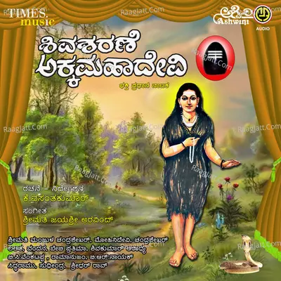 Shiva Sharane Akkamahadevi Cover