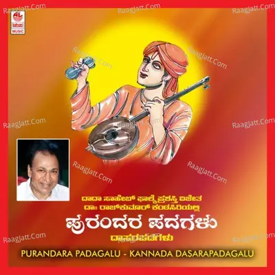 Purandara Padagalu - Dr. Rajkumar