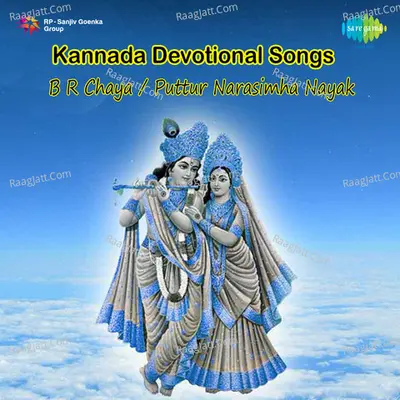 Kannada Devotional Songs - Chorus