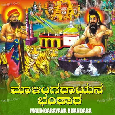 Malingarayana Bhandara - Maruthi M S