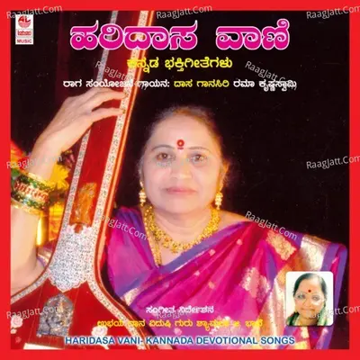 Haridasa Vani - Mysore Prabha