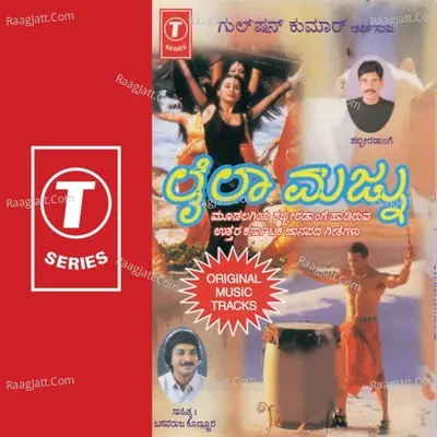 Laila Majnu - Shabbir