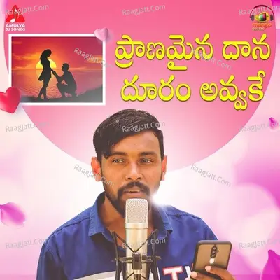 Praanamaina Dhaana Cover