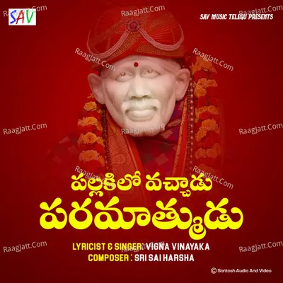 Vigna Vinayaka Image