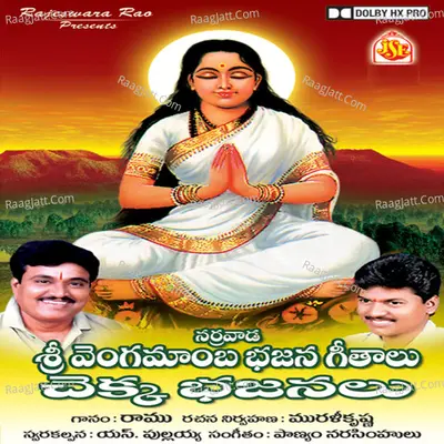 Vengamamba Chekka Bhajanalu - Ramu