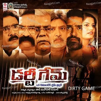 Dirty Game - Srikanth