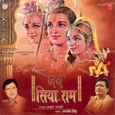 Jai Siya Ram - Jagjit Singh
