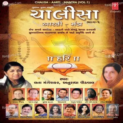 Chalisa Poster