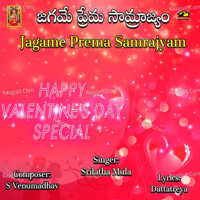 Jagame Prema Samrajyam Cover