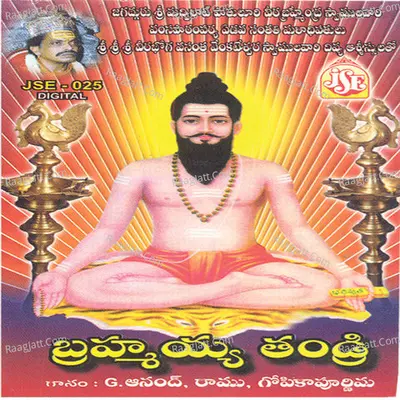 Bramhayya Thandri - Ramu