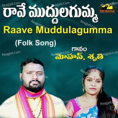 Raave Muddulagumma