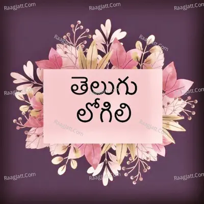 Telugu Logili | Telugammayi Podcasts - season - 3 - Avani Prakruthi
