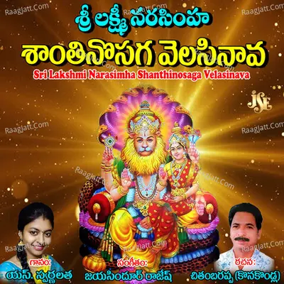 Sri Lakshmi Narasimha Shanthinosaga Velasinava - Swarna Latha