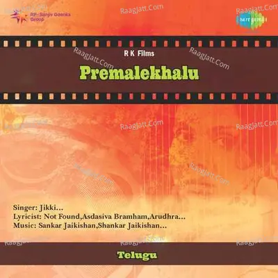 Premalekhalu Poster