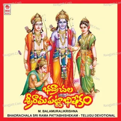 Bhadrachala Sri Rama Pattabhishekam - Balamurali Krishna