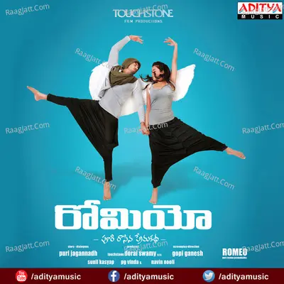 Romeo - Sunil Kashyap