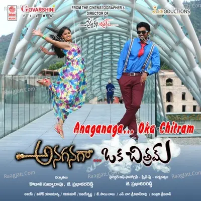 Anaganaga Oka Chitram - Simha