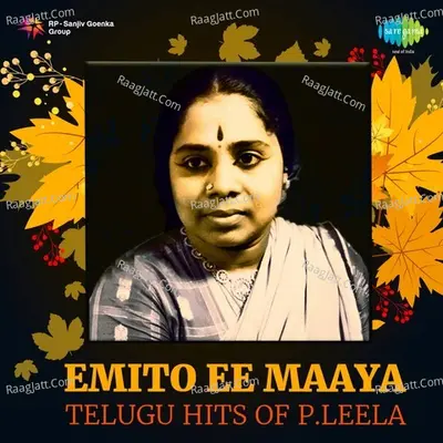 Emito Ee Maaya - Telugu Hits of P. Leela - P. Leela