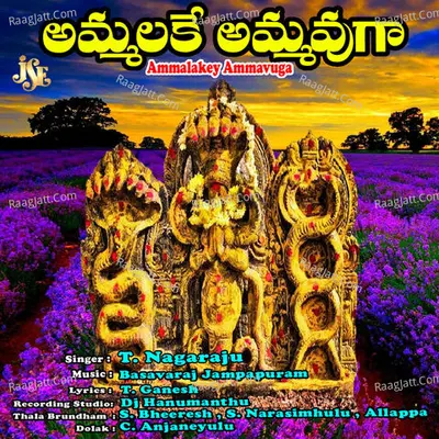 Ammalakey Ammavuga - T. Nagaraju