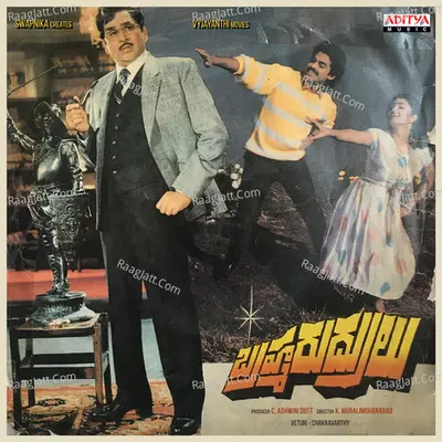 Brahma Rudrulu - S. P. Balasubrahmanyam