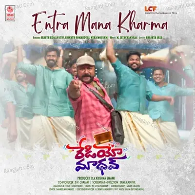 Entra Mana Kharma (From "Radio Madhav")