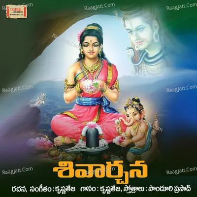 Shivarchana Poster