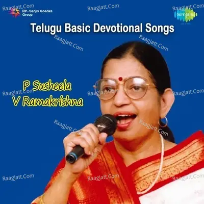 Telugu Basic Devotional - S. P. Sailaja