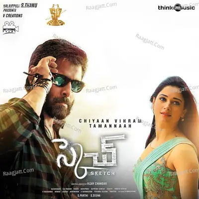 Sketch Poster