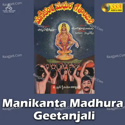 Manikanta Madhura Geetanjali - 