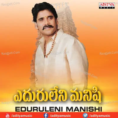 Eduruleni Manishi - S. A. Rajkumar