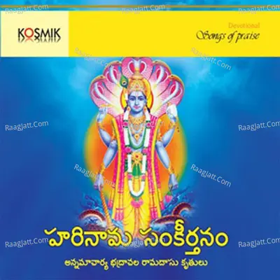 Hari Nama Sankeerthanam - Songs of Bhadrachala Ramadas and Annamacharya - Annamacharya